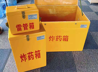 盐都玻璃钢（雷管）炸药箱