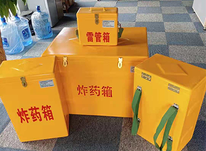 盐都便携式雷管箱：从“移动仓库”到“个人安全助手”的专业化演进