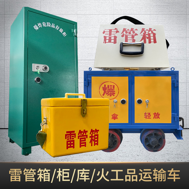 盐都危险品存放柜使用注意事项全解析