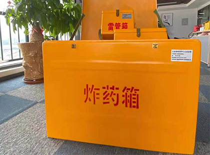 盐都炸药箱的意义