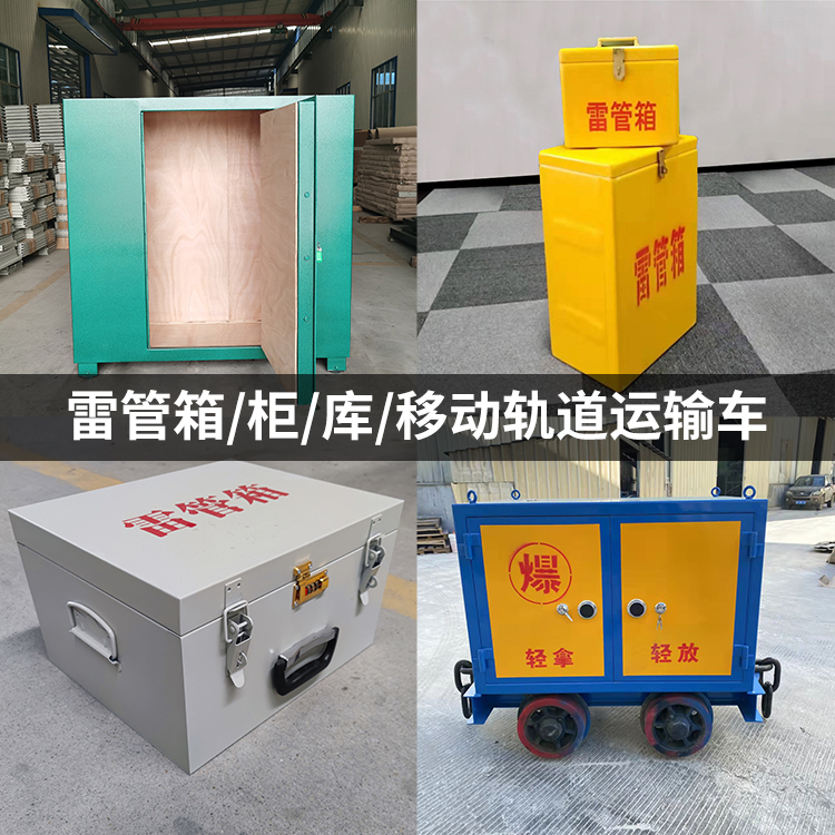 盐都火工品存放箱的种类与核心优点全解析
