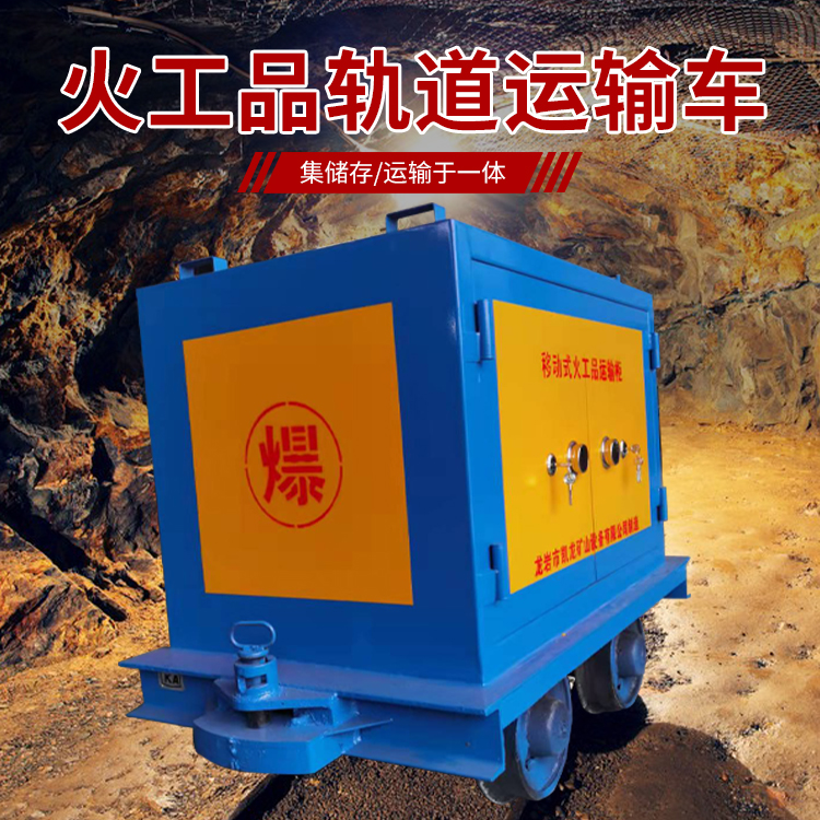 盐都凯龙KL-600YD移动式火工品运输车的标准规格型号和尺寸说明
